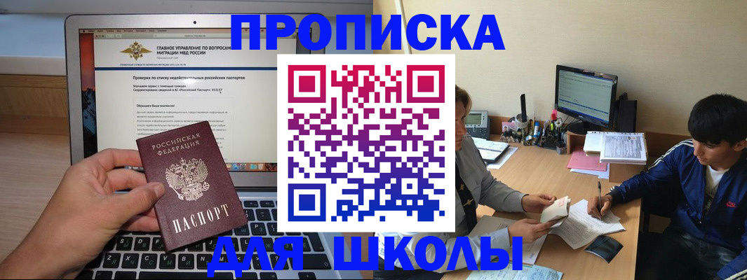 прописка в Нижней Салде