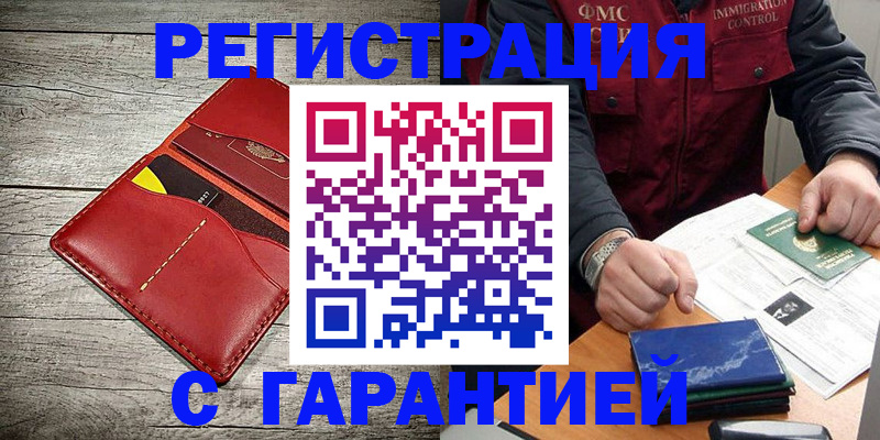 временная регистрация надежно в Нижней Салде