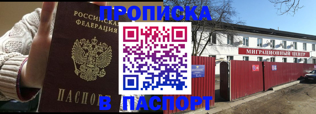 временная регистрация поиск в Нижней Салде