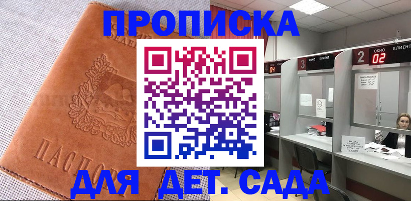 прописка поиск в Нижней Салде