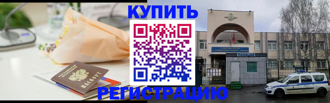 временная регистрация законно в Нижней Салде